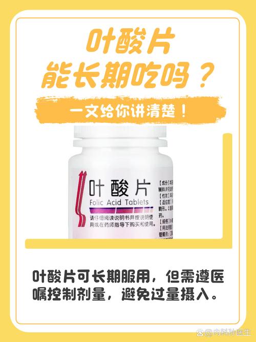 整个孕期都需要持续补充叶酸吗？不同阶段需求量有变化吗？-第3张图片-郑州医学网