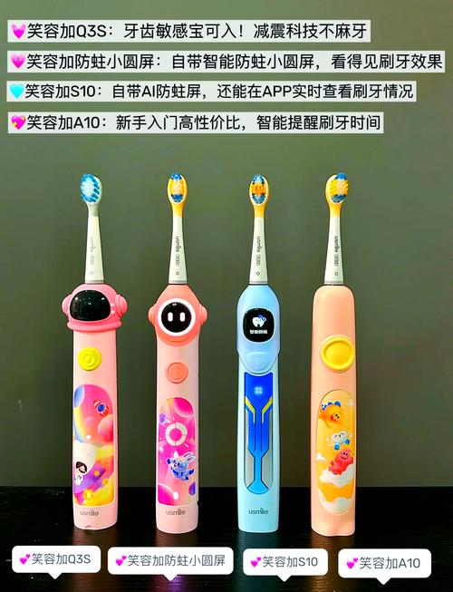儿童电动牙刷品牌这么多，到底哪个牌子才最适合我家孩子用？-第2张图片-郑州医学网