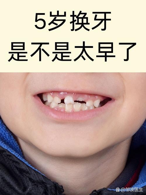 儿童换牙不齐怎么办？科瓦仁心如何科学干预？-第1张图片-郑州医学网