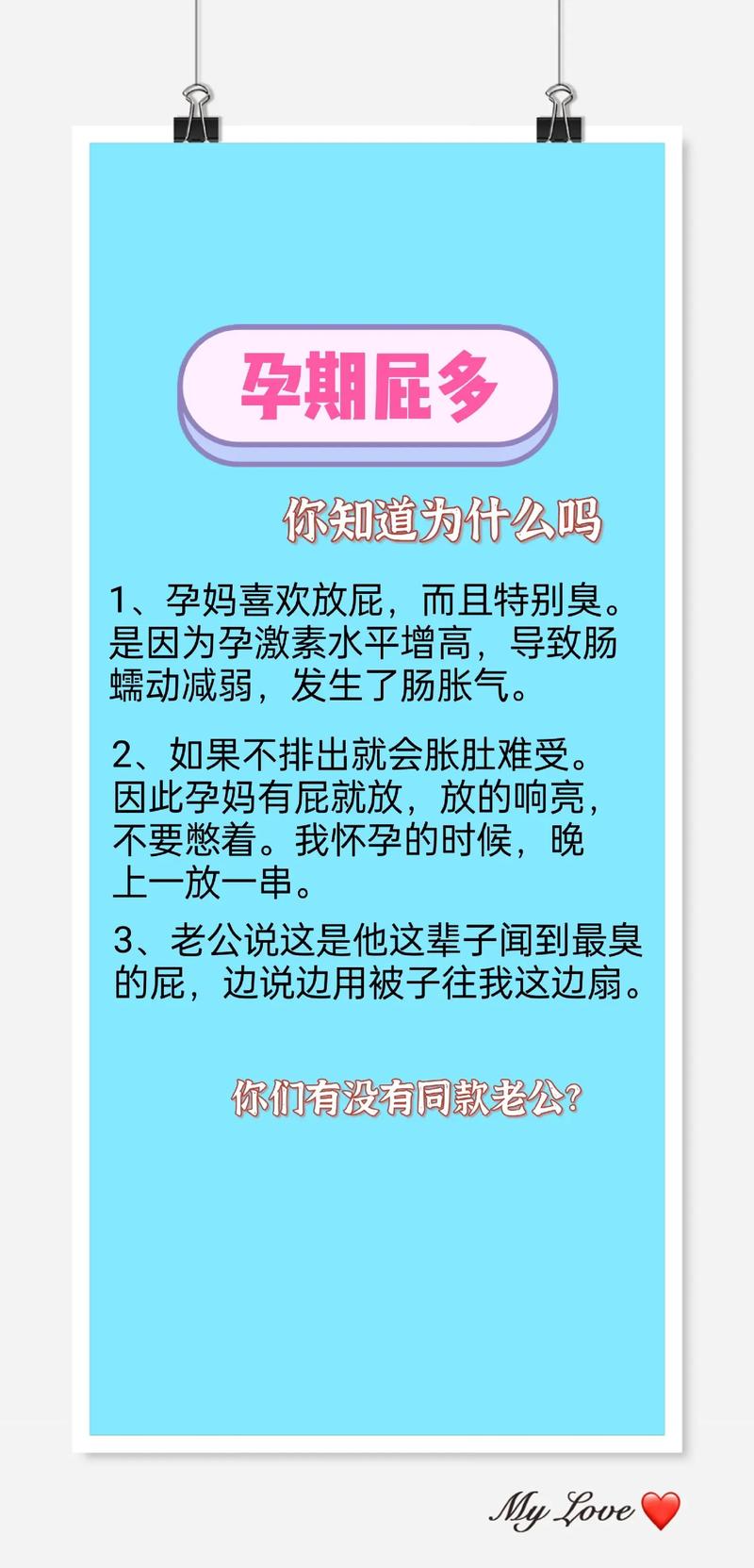 孕期频繁放屁是正常现象吗？可能与哪些因素有关？-第2张图片-郑州医学网