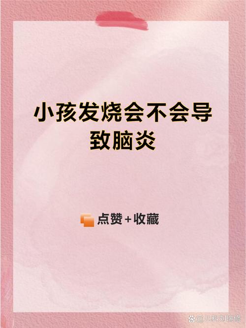 孩子发热头疼，是普通感冒还是其他疾病信号？家长该如何应对？-第3张图片-郑州医学网