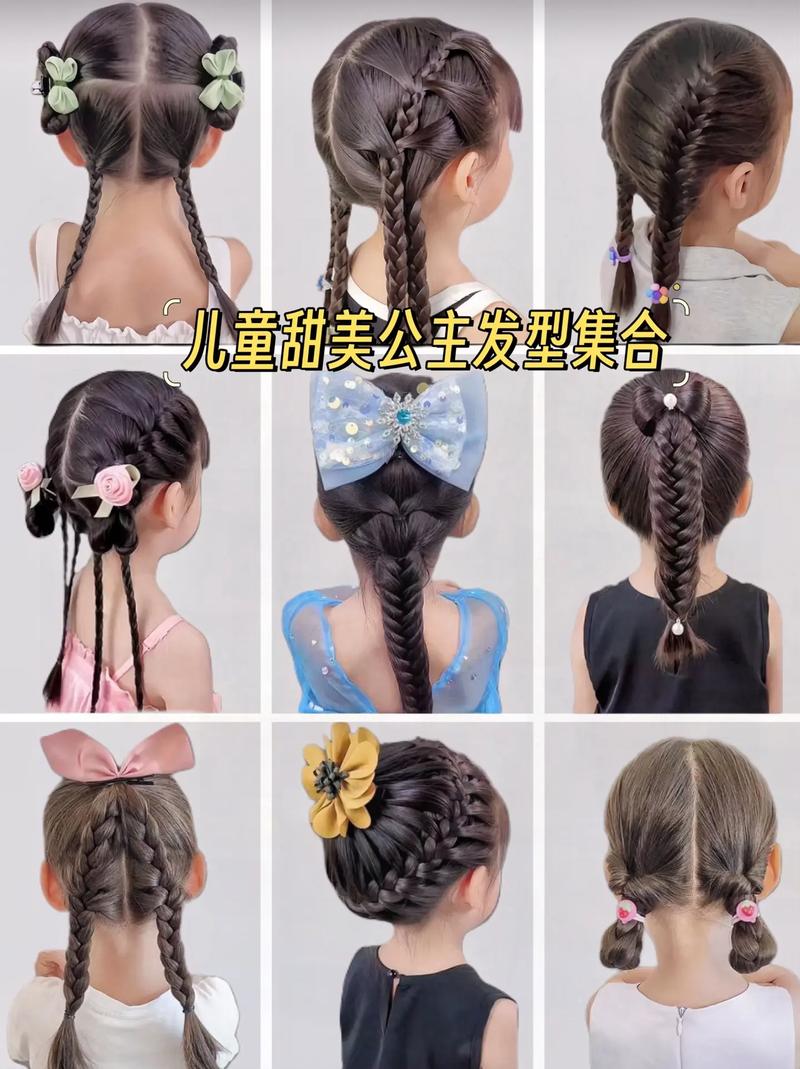 11岁儿童适合什么公主头发型？如何打理才日常又好看？-第1张图片-郑州医学网