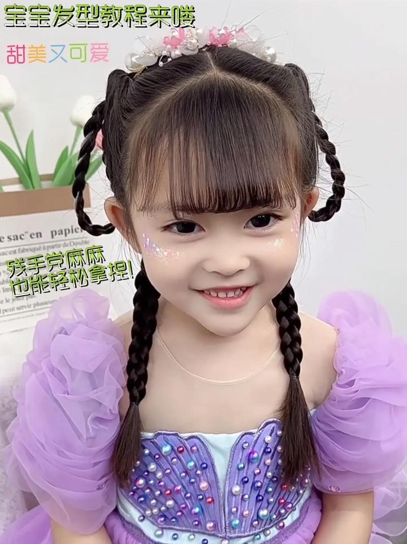 11岁儿童适合什么公主头发型？如何打理才日常又好看？-第3张图片-郑州医学网