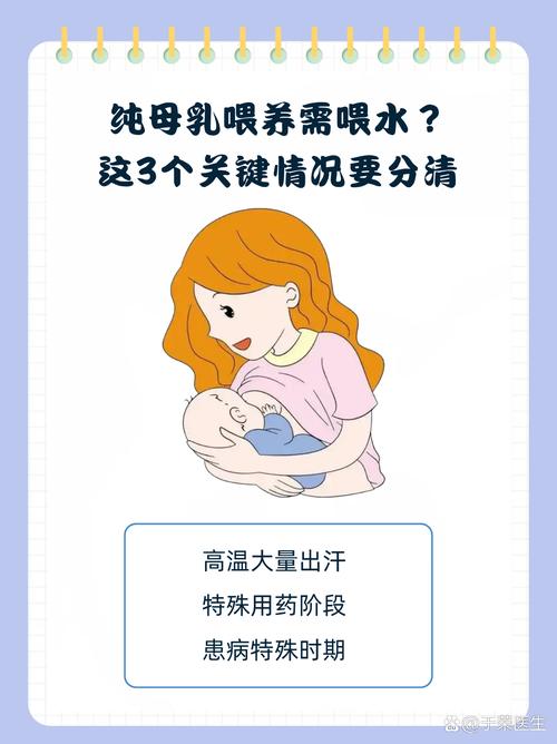 新生儿母乳喂养期间需要额外喂水吗？母乳能满足水分需求吗？-第1张图片-郑州医学网
