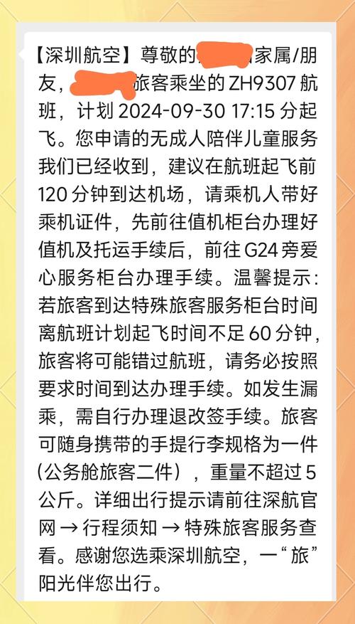 儿童独自乘飞机，家长需提前准备哪些材料与注意事项？-第1张图片-郑州医学网