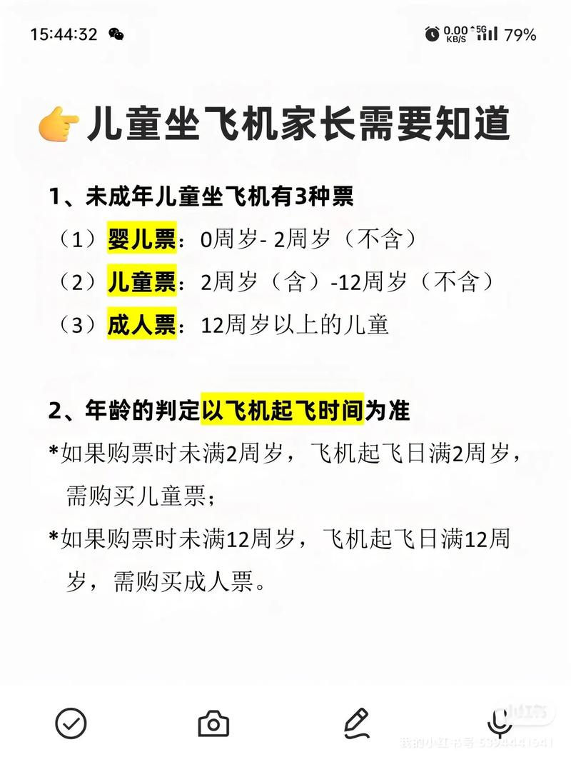 儿童独自乘飞机，家长需提前准备哪些材料与注意事项？-第2张图片-郑州医学网