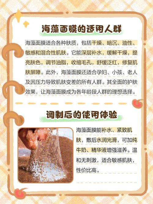 孕期用海藻面膜安全吗？会对胎儿有影响吗？-第3张图片-郑州医学网