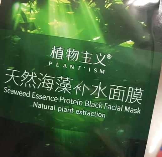 孕期用海藻面膜安全吗？会对胎儿有影响吗？-第2张图片-郑州医学网