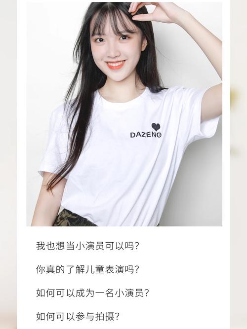 儿童如何才能成为明星？成长路径与注意事项有哪些？-第1张图片-郑州医学网