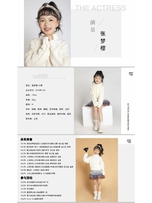 儿童如何才能成为明星？成长路径与注意事项有哪些？-第3张图片-郑州医学网