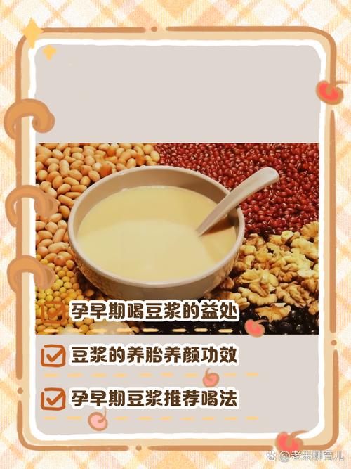 孕期空腹喝豆浆会伤胃或影响营养吸收吗？-第2张图片-郑州医学网