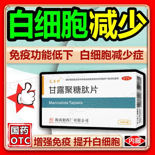 儿童服用甘露聚糖肽需注意哪些禁忌与安全剂量？-第1张图片-郑州医学网
