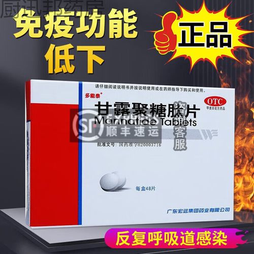 儿童服用甘露聚糖肽需注意哪些禁忌与安全剂量？-第2张图片-郑州医学网