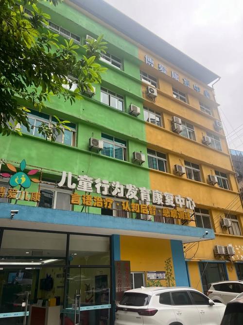 广州儿童语言康复机构-第1张图片-郑州医学网