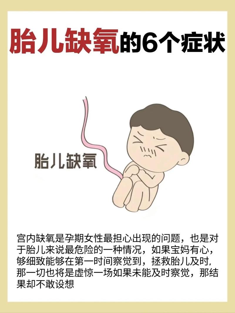 新生儿轻度缺氧后，家长该如何科学应对与家庭护理要点有哪些？-第1张图片-郑州医学网