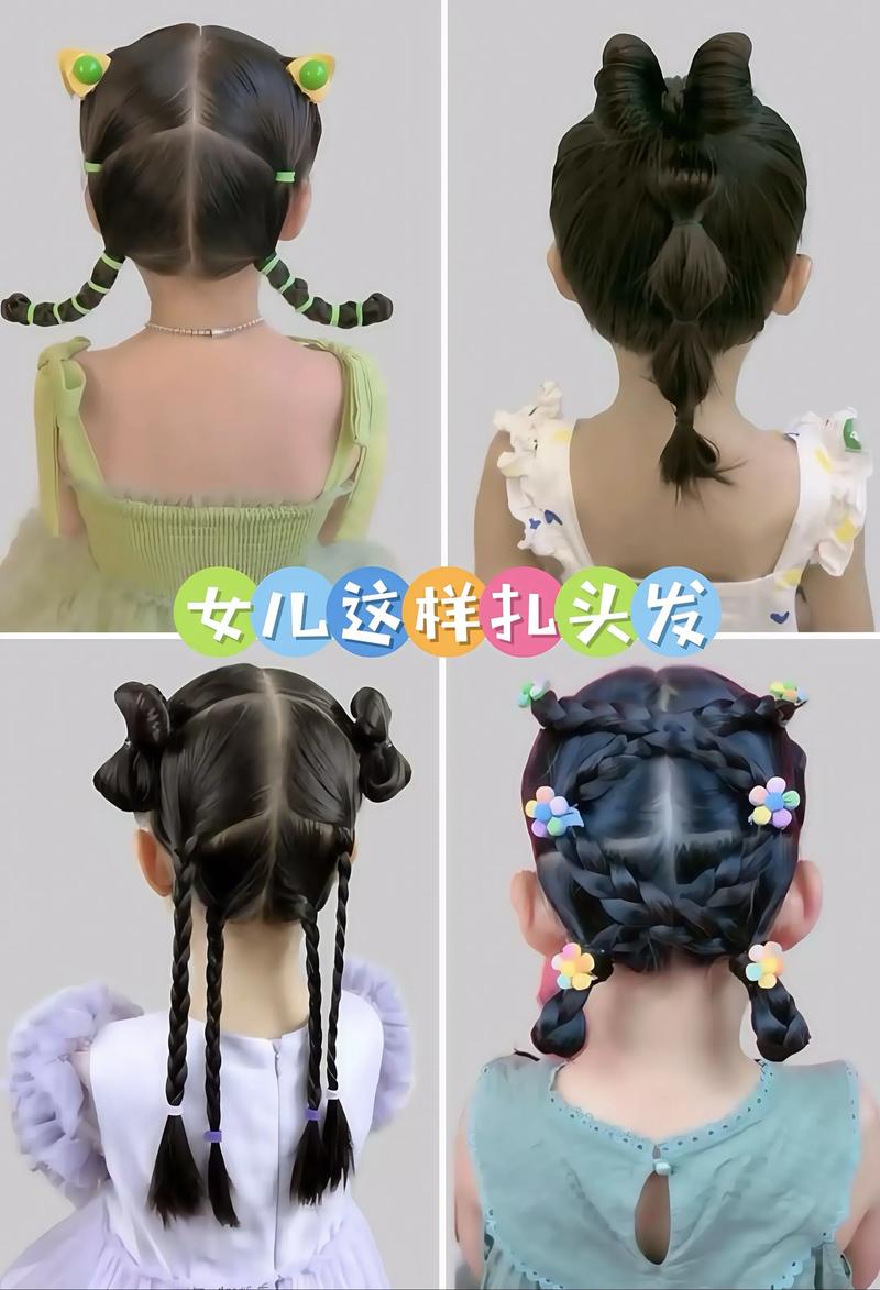 儿童梳小辫有哪些经典发型？不同脸型适合哪种小辫造型？-第1张图片-郑州医学网