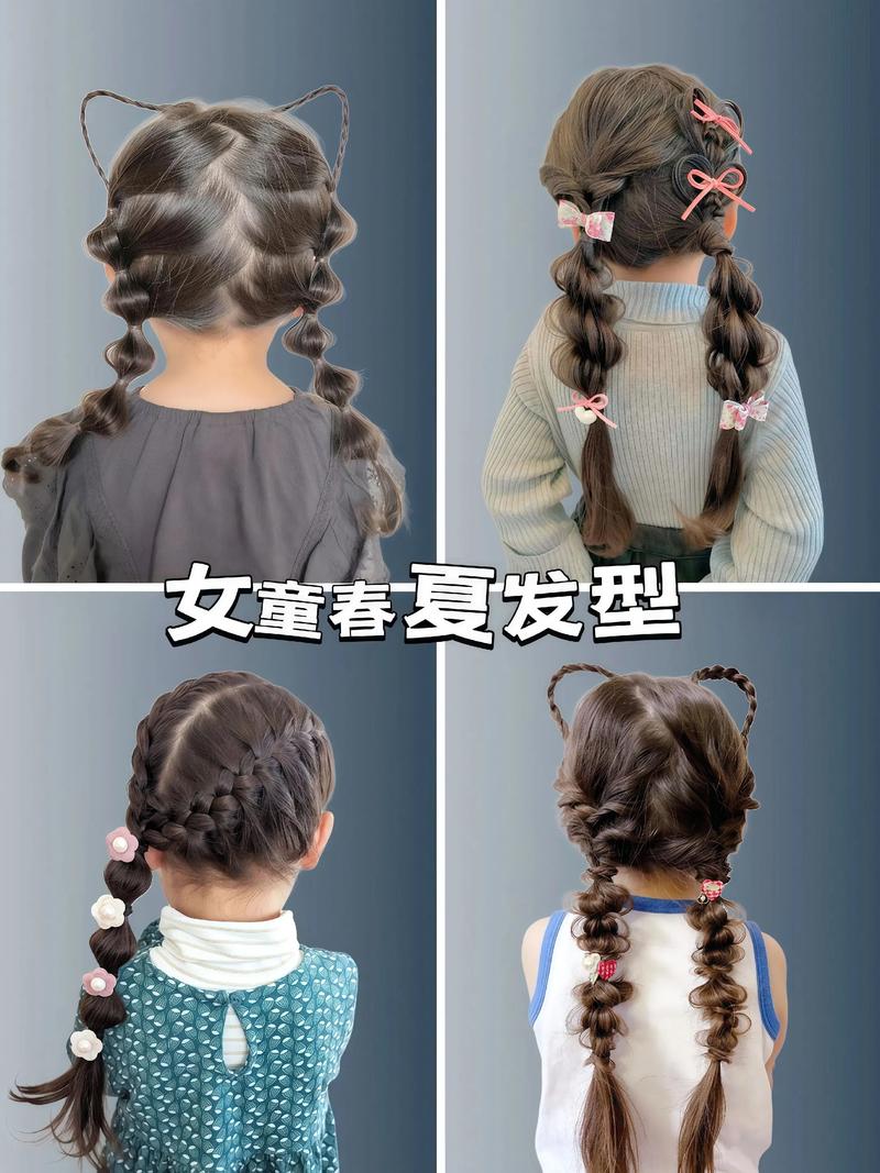 儿童梳小辫有哪些经典发型？不同脸型适合哪种小辫造型？-第3张图片-郑州医学网