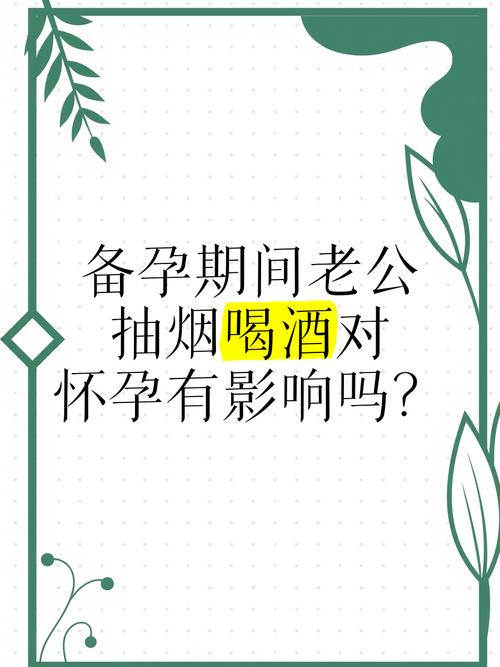 备孕期老公抽烟会影响胎儿健康吗？戒烟能降低哪些生育风险？-第1张图片-郑州医学网