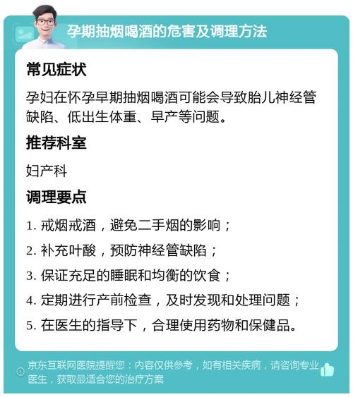 备孕期老公抽烟会影响胎儿健康吗？戒烟能降低哪些生育风险？-第2张图片-郑州医学网
