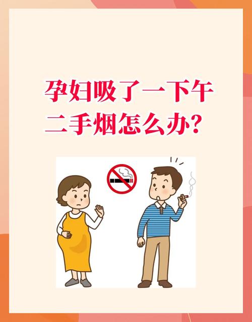 备孕期老公抽烟会影响胎儿健康吗？戒烟能降低哪些生育风险？-第3张图片-郑州医学网