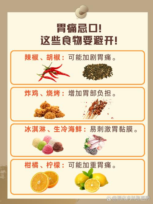 孕期胃痛胃酸难忍？吃什么能缓解又不伤胎儿？-第2张图片-郑州医学网