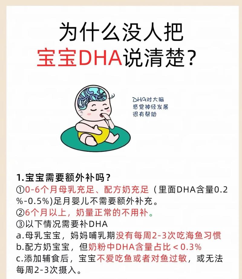 儿童补充DHA真的有必要吗？对大脑发育和视力提升到底有多大帮助？-第1张图片-郑州医学网