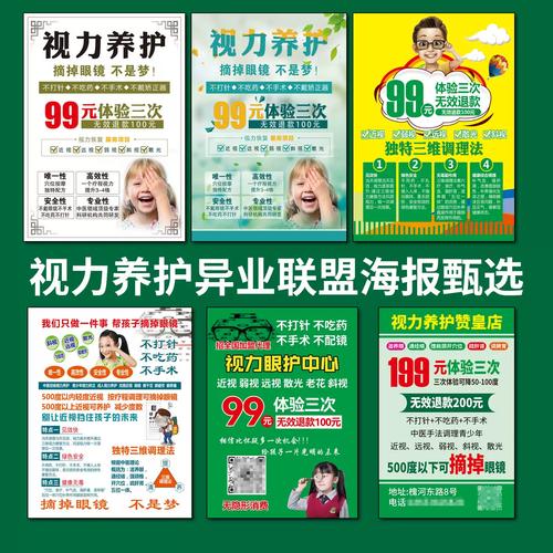 尚赫儿童视力养护视频真的能有效守护孩子视力健康吗？-第3张图片-郑州医学网