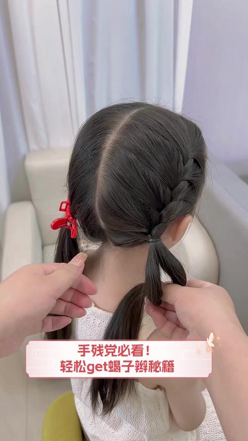 儿童蝎子辫编法图片步骤详解，适合新手家长吗？-第2张图片-郑州医学网