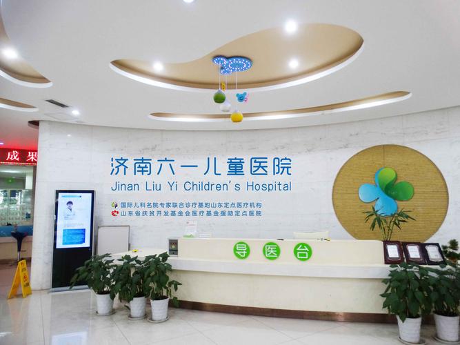 济南儿童医院六一权威活动有哪些儿童健康保障措施？-第2张图片-郑州医学网