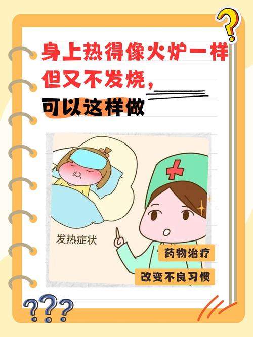 儿童不发烧但浑身热是何原因？需警惕哪些潜在健康问题？-第3张图片-郑州医学网