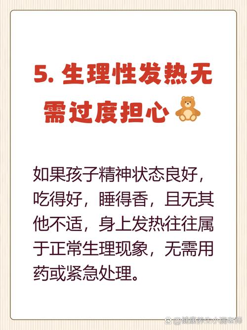 儿童不发烧但浑身热是何原因？需警惕哪些潜在健康问题？-第2张图片-郑州医学网