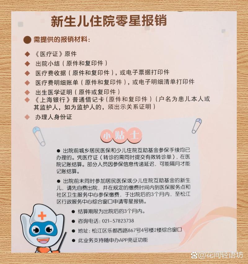 新生儿医保卡报销比例和范围是怎样的？不同地区和医院报销金额差异大吗？-第2张图片-郑州医学网
