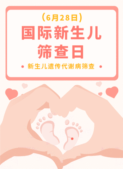 石家庄新生儿筛查网站如何操作？查询流程与结果解读指南-第2张图片-郑州医学网