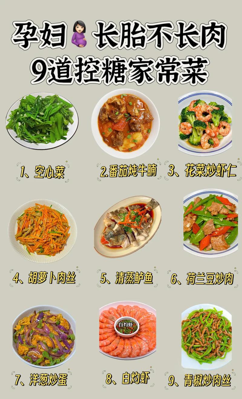 孕期吃什么蔬菜能有效降血糖？哪些蔬菜更适合血糖高的孕妇食用？-第1张图片-郑州医学网