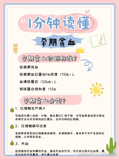 孕期缺铁性贫血正常吗？对胎儿和妈妈有什么影响？-第2张图片-郑州医学网