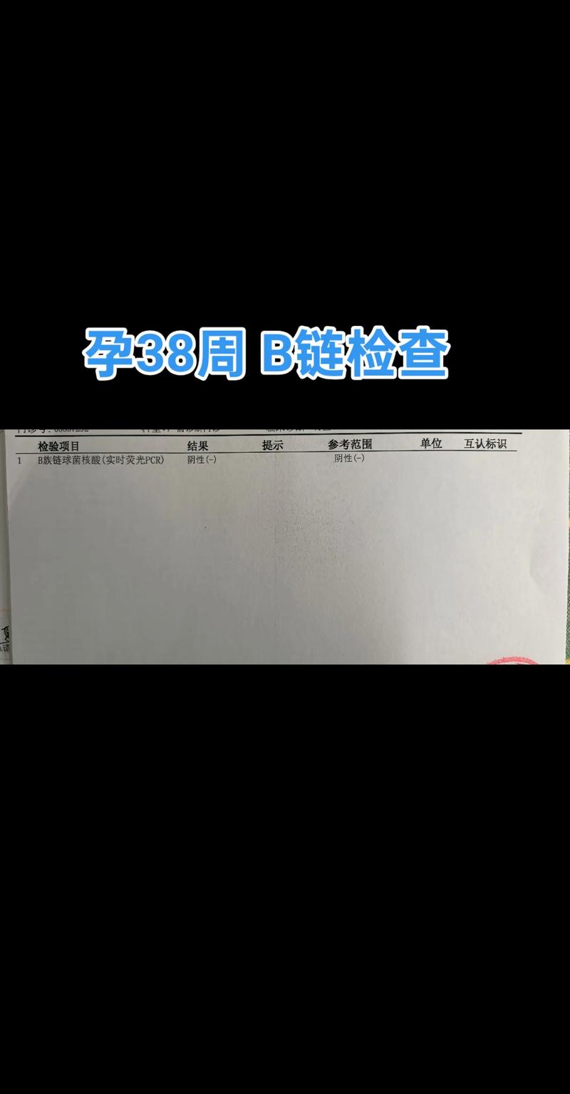 孕期38周临近分娩，这些检查项目究竟有哪些？-第1张图片-郑州医学网