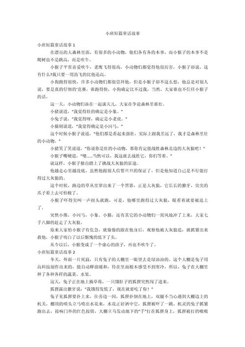 儿童童话故事大全短篇里藏着哪些能点亮孩子想象力的小种子?-第1张图片-郑州医学网 儿童童话故事大全短篇里藏着哪些能点亮孩子想象力的小种子?-第1张图片-郑州医学网