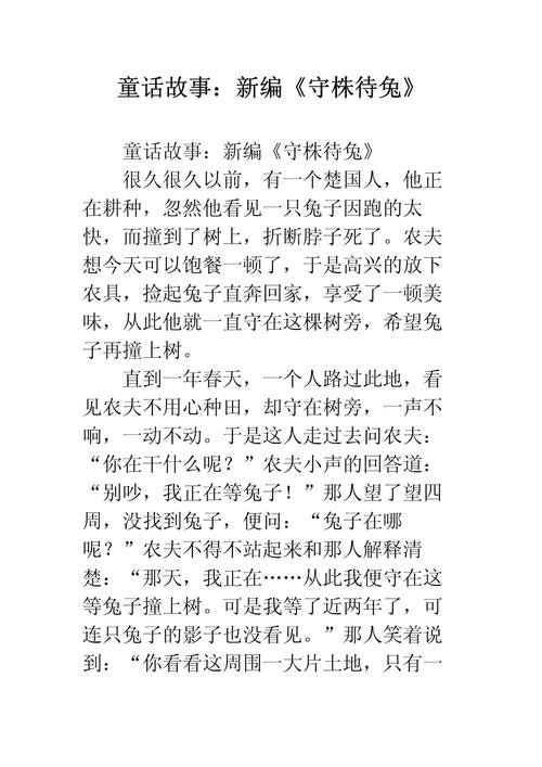 儿童童话故事大全短篇里藏着哪些能点亮孩子想象力的小种子?-第2张图片-郑州医学网 儿童童话故事大全短篇里藏着哪些能点亮孩子想象力的小种子?-第2张图片-郑州医学网