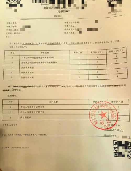 北京市新生儿住院报销怎么办理？需要准备哪些材料？报销比例和流程是怎样的？-第3张图片-郑州医学网