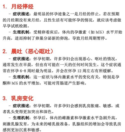 生女孩孕期症状有哪些?这些症状真的能准确预测胎儿性别吗?-第1张图片-郑州医学网 生女孩孕期症状有哪些?这些症状真的能准确预测胎儿性别吗?-第1张图片-郑州医学网