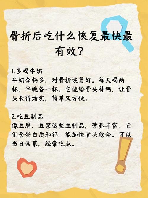 儿童胳膊骨折后,饮食上需要补充哪些营养来促进骨骼愈合?-第2张图片-郑州医学网 儿童胳膊骨折后,饮食上需要补充哪些营养来促进骨骼愈合?-第2张图片-郑州医学网