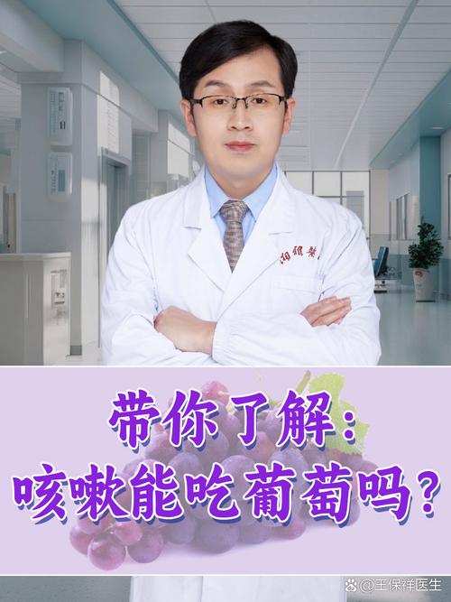 儿童发烧时吃葡萄到底合适吗？会不会影响体温恢复或加重肠胃负担？-第3张图片-郑州医学网