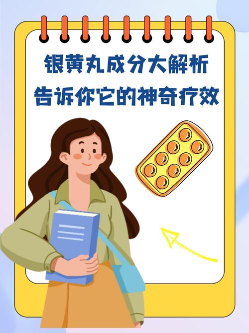 银黄滴丸儿童服用安全吗？剂量如何调整？有无副作用？-第1张图片-郑州医学网