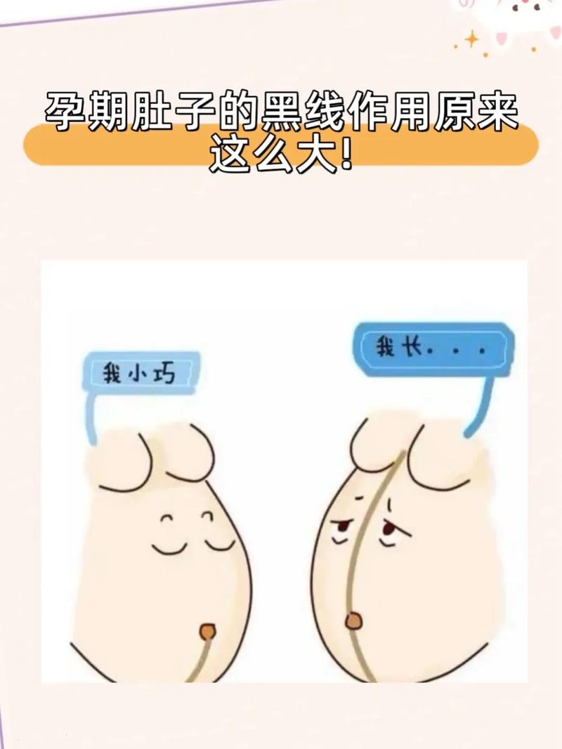 孕期肚脐变黑是激素变化还是异常信号？需要担心吗？-第1张图片-郑州医学网