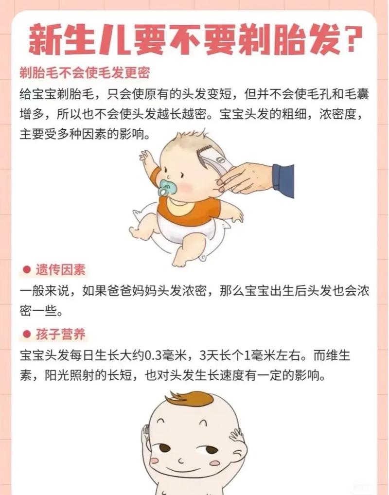 新生儿胎发到底该什么时候剪？剪早了伤头皮还是剪晚了影响发育？-第1张图片-郑州医学网