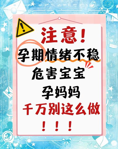 孕期母亲情绪郁闷究竟会对胎儿发育造成哪些潜在影响?-第1张图片-郑州医学网 孕期母亲情绪郁闷究竟会对胎儿发育造成哪些潜在影响?-第1张图片-郑州医学网