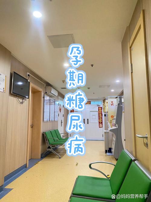 孕期高血糖必须住院吗?居家监测与住院治疗的界限该怎么把握?-第1张图片-郑州医学网 孕期高血糖必须住院吗?居家监测与住院治疗的界限该怎么把握?-第1张图片-郑州医学网