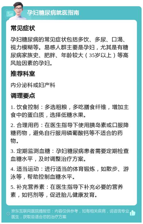 孕期高血糖必须住院吗?居家监测与住院治疗的界限该怎么把握?-第2张图片-郑州医学网 孕期高血糖必须住院吗?居家监测与住院治疗的界限该怎么把握?-第2张图片-郑州医学网