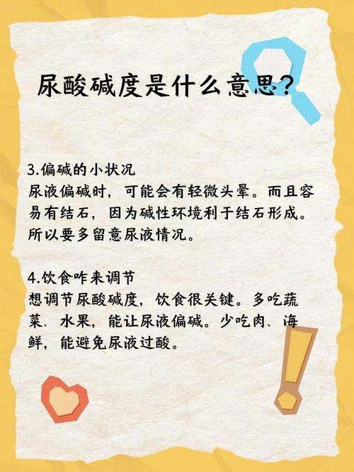 孕期尿液酸碱性会随饮食变化吗?对胎儿健康有影响吗?-第1张图片-郑州医学网 孕期尿液酸碱性会随饮食变化吗?对胎儿健康有影响吗?-第1张图片-郑州医学网