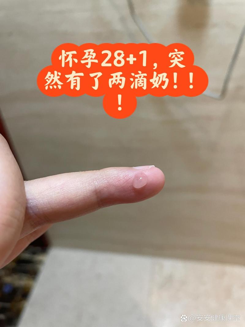 孕期一直流奶水是正常现象吗?会对胎儿或产后哺乳有影响吗?-第3张图片-郑州医学网 孕期一直流奶水是正常现象吗?会对胎儿或产后哺乳有影响吗?-第3张图片-郑州医学网